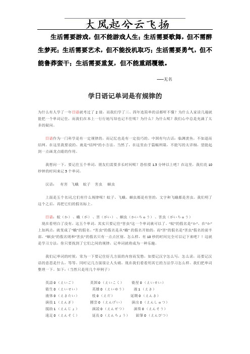 Dwvjws学日语记单词是有规律的