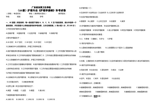 08级护基毕业考试A卷