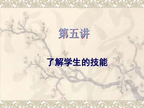学生评语ppt课件