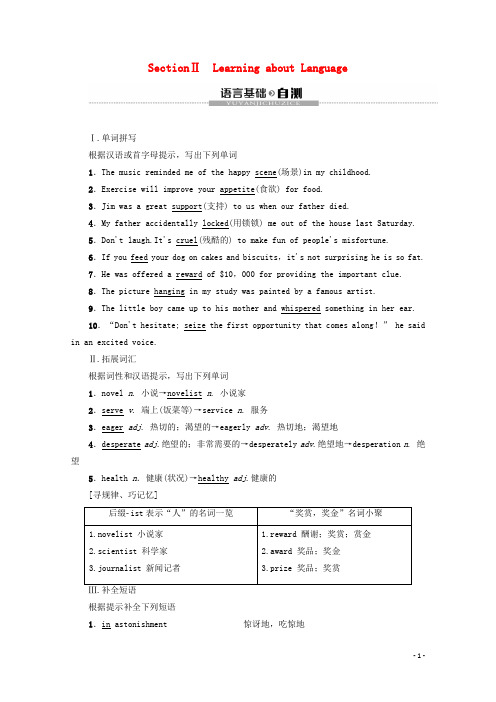 高中英语Module3LiteratureSectionⅡLearningabout 教案含解析外研版选修7