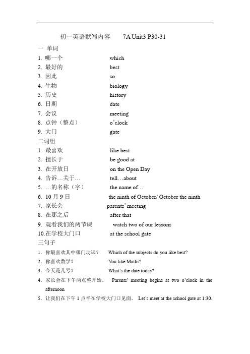 新译林版英语七年级上册unit3知识点和默写