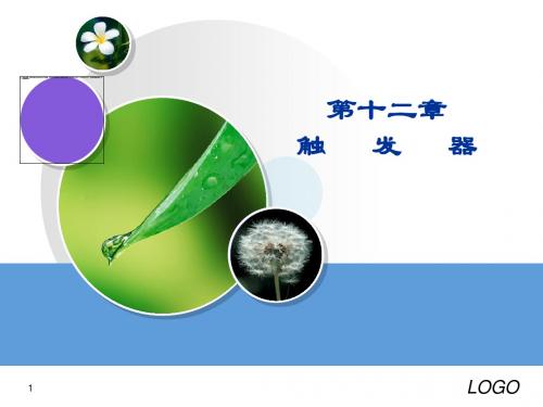 第十二章