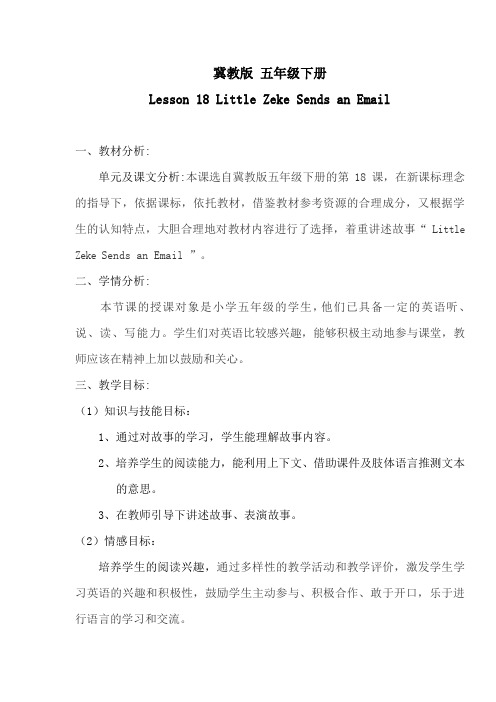 新冀教版五年级英语下册《Unit 3 Writing Home Lesson 18 Little Zeke Sends an Email》教案_7