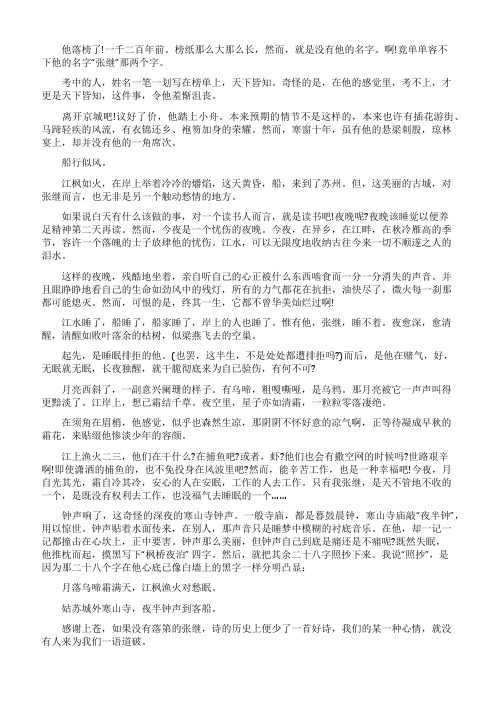 《不朽的失眠》阅读答案