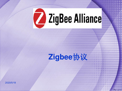 Zigbee协议
