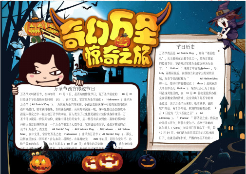 手抄报电子小报-0v-万圣节小报1-19(1)  