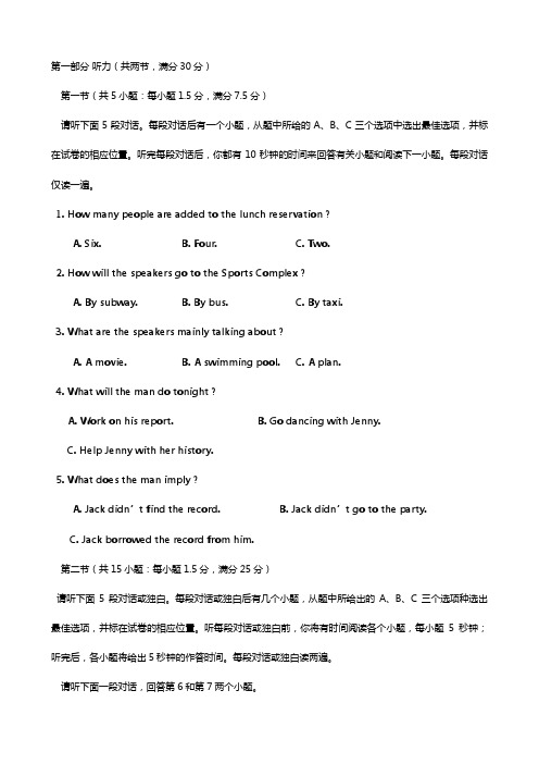 河北省成安一中、永年二中、临漳一中2020┄2021学年高二下学期期中联考 英语试题