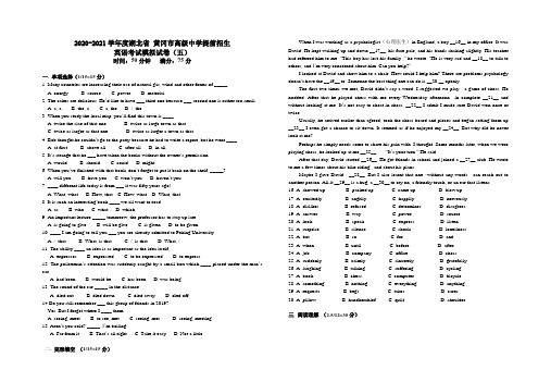 2020-2021学年度湖北省 黄冈市高级中学提前招生英语考试模拟试卷5(Word版,附答案)