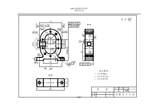 机械制图零件图集——箱体101-148