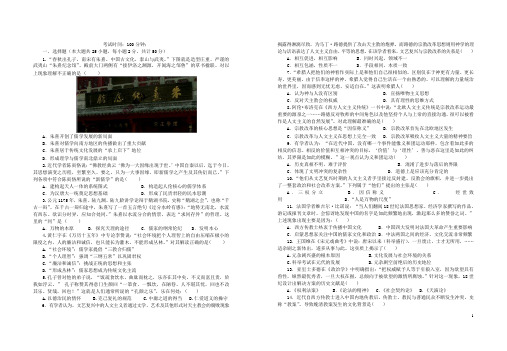 江西省上高二中高二历史上学期第三次月考试题新人教版