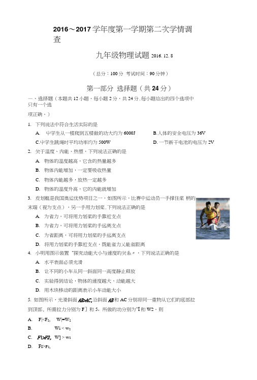 初三物理月考试卷及答案.doc