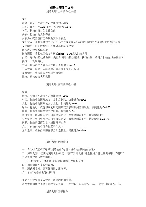 刻绘大师使用方法
