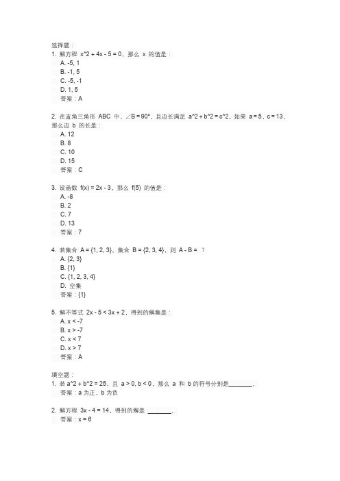 2023年数学高考压轴题