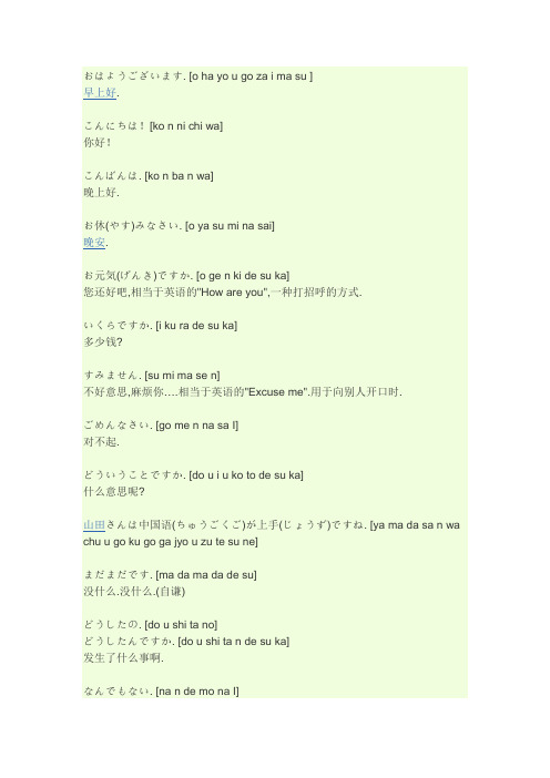 日语学习