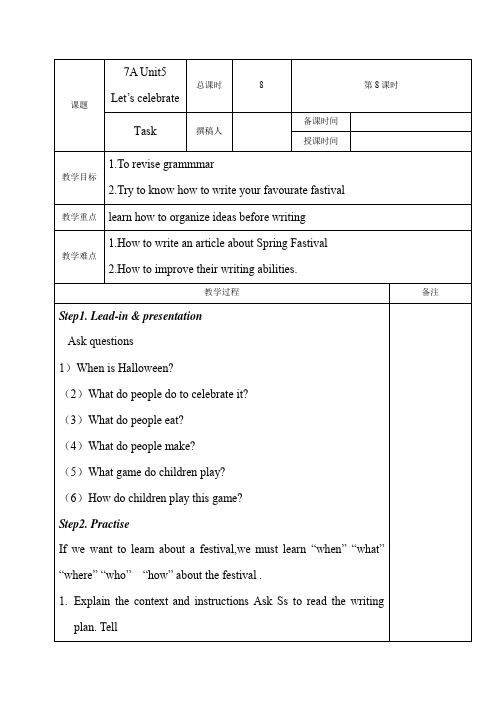 牛津译林版七年级英语上册教案：unit 5  Task