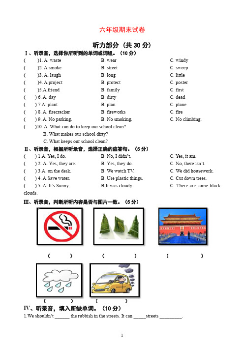 【精品】泽林牛津版六年级上册英语期末试卷有答案