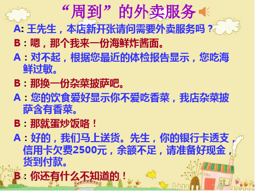 隐私和隐私权过关PPT课件