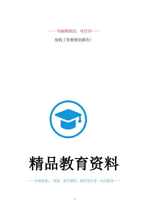 高一物理向心力典型例题(含答案)全解