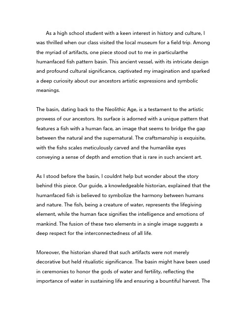 人面鱼纹盆的英语作文