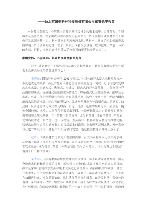 高新技术开水器谱写节能产业锦绣之路
