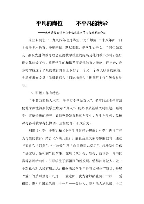 平凡的岗位     不平凡的精彩