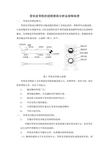 管状皮带机的扭转原因及调整方法的技术报告