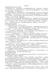 催眠常识