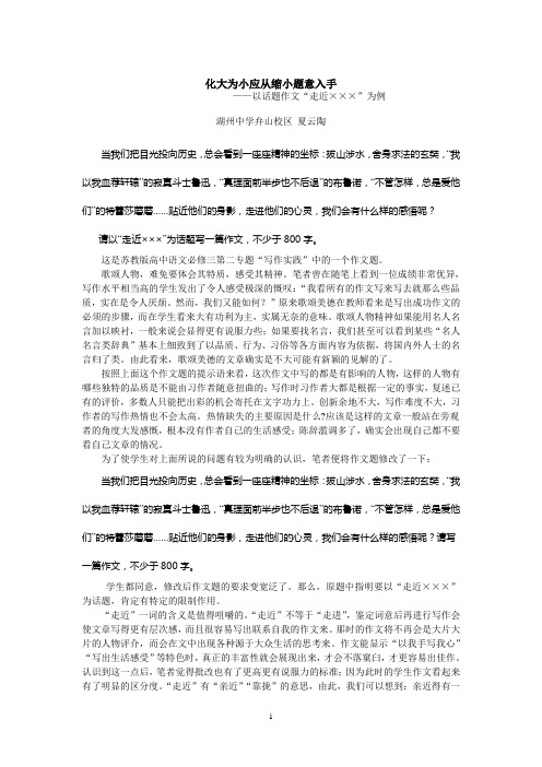化大为小应从把握题意入手