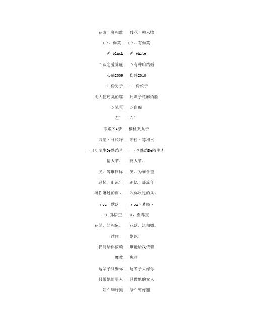 情侣QQ群名片ˉ个性情侣群名字