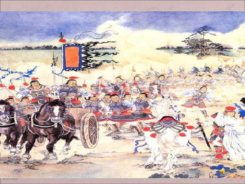 《管仲列传》优秀 ppt课件