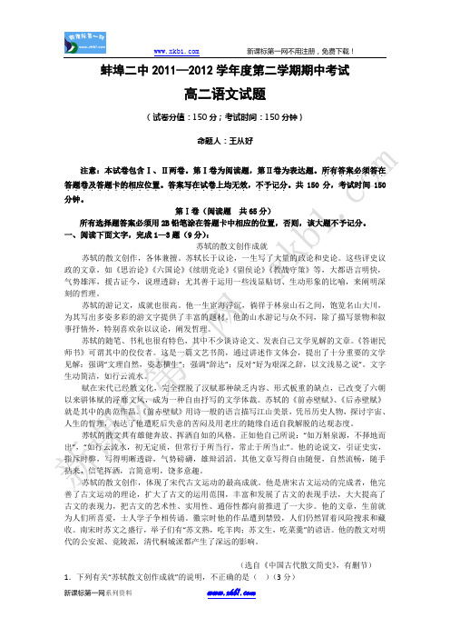 蚌埠二中