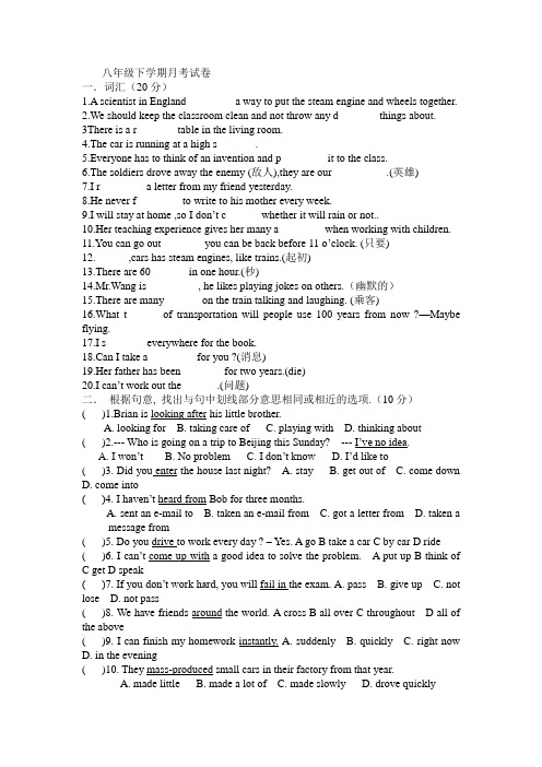 八年级下学期月考试卷