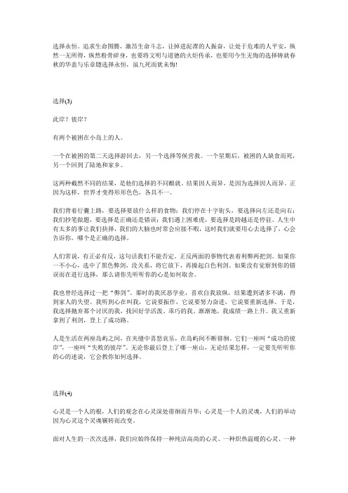 乐山市中考满分作文-乐山中考优秀作文