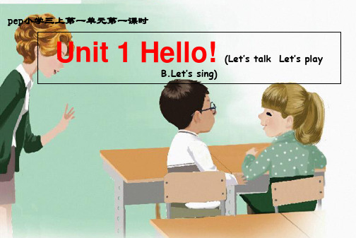 PEP小学英语三年级上册UnitHello!课件ppt(分析：熟悉)共10张