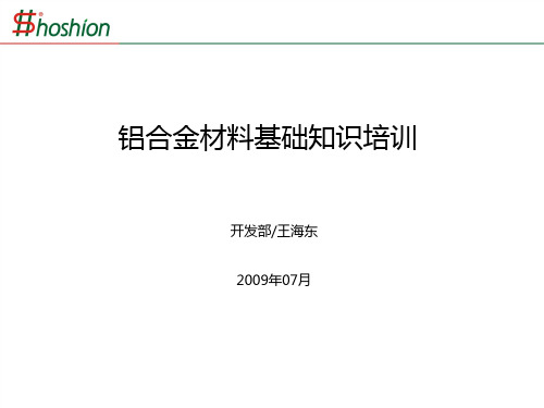第4章-塑性变形原理.