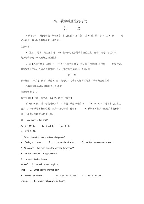 2017高三上学期期中考试英语试卷1