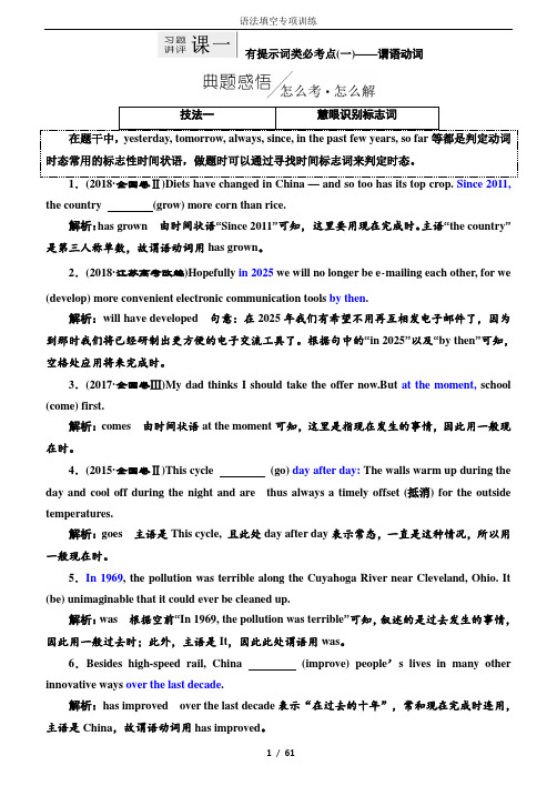 高中完型填空专项训练含答案