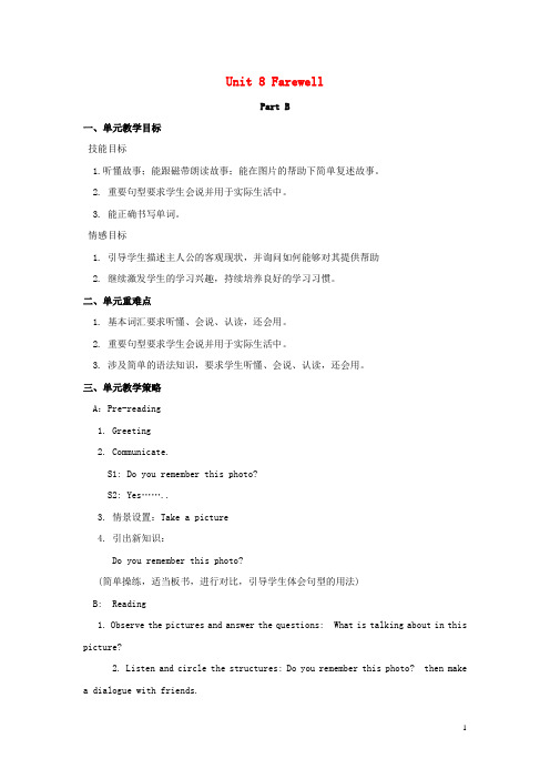 永安市实验小学六年级英语下册Unit8FarewellPartB教案1闽教版三起