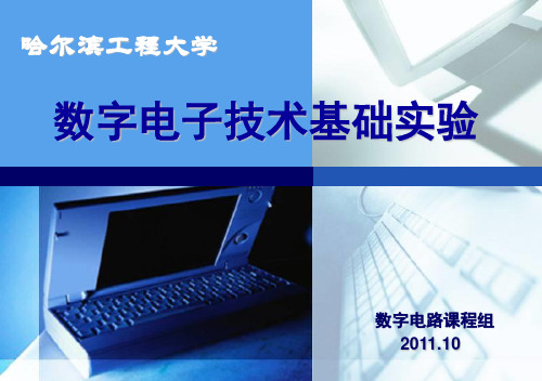 09版数字电路实验(四)提示解析