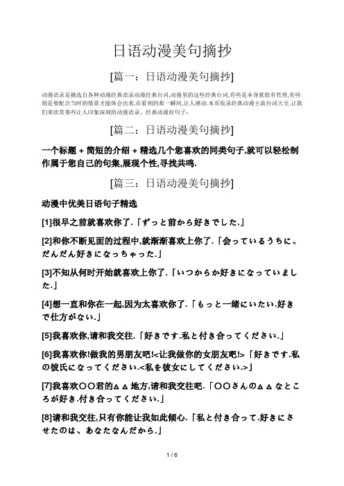日语动漫美句摘抄