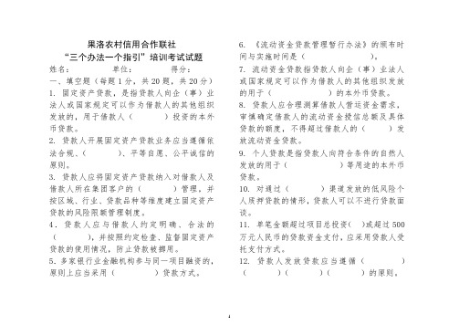 贷款新规D卷