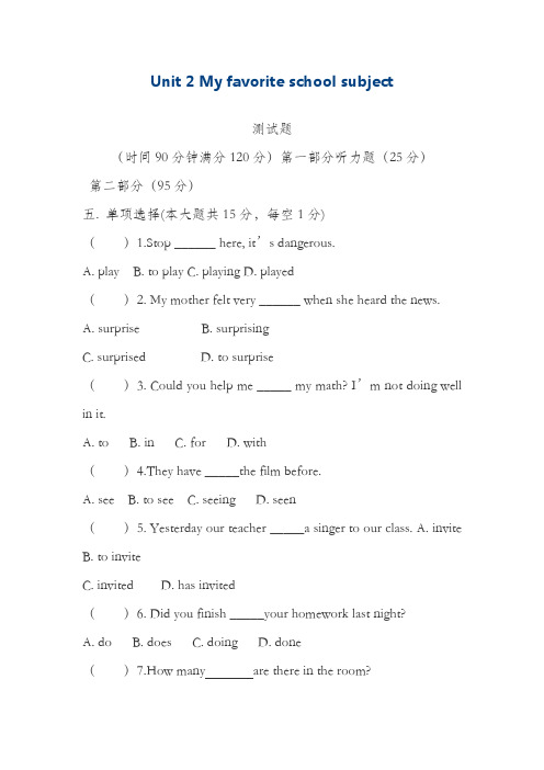 最新冀教版八年级英语上册Unit2单元综合测试及答案-精编试题