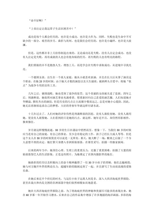 生气不如争气_命运并非天定,成败自在人为