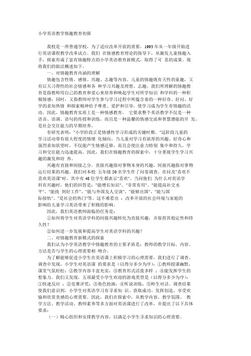 情趣文章