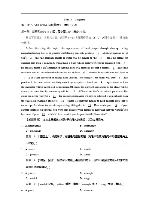 创新设计高中英语课时精练：nit 1 单元测试北师大选修六,广东专用