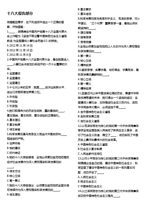 福建江夏学院党校结业考试复习资料2