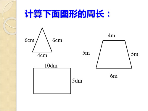 《花边有多长》课件