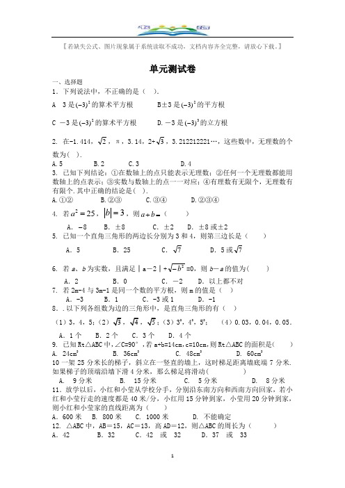 青岛版数学八年级下册第7章测试卷及答案.doc