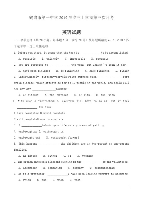 黑龙江省鹤岗市第一中学2019届高三上学期第三次月考英语试题含答案