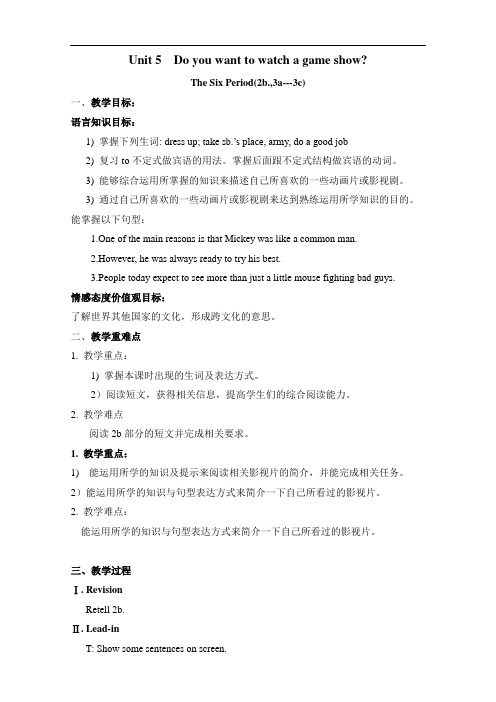 Unit 5 Do you want to watch a game show 教案
